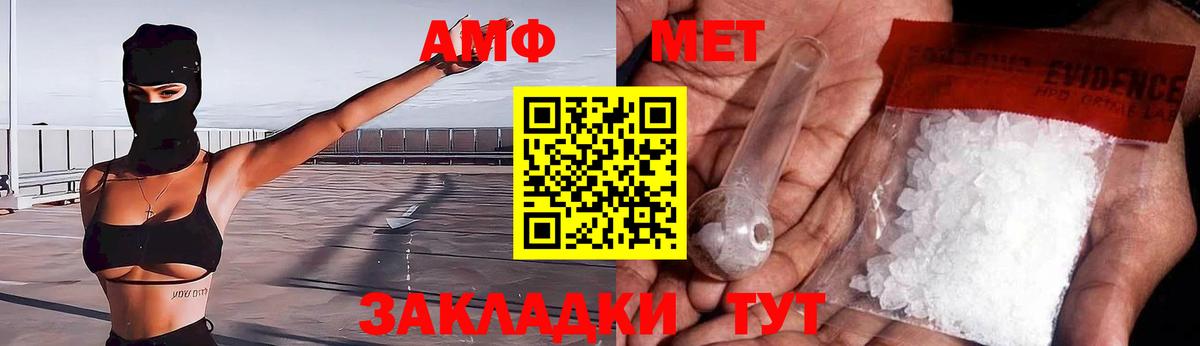 АМФ VHQ Алейск