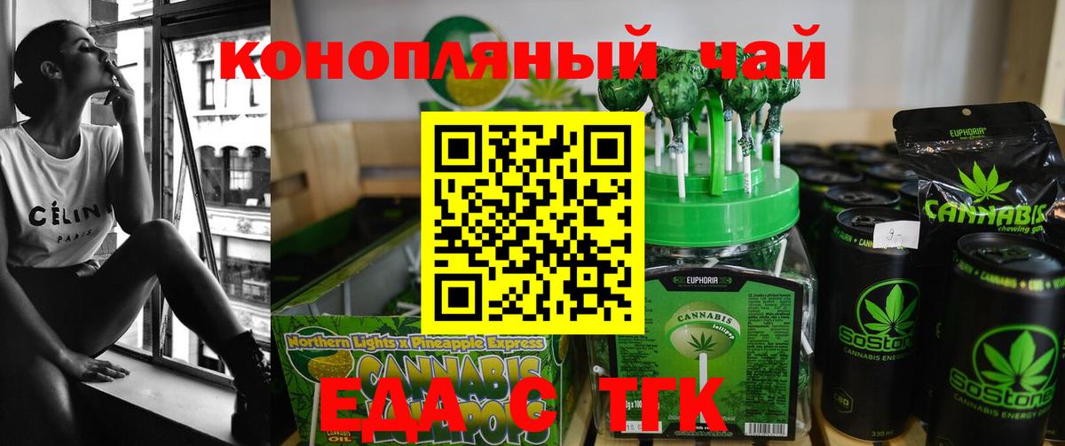 Печенье с ТГК конопля Алейск