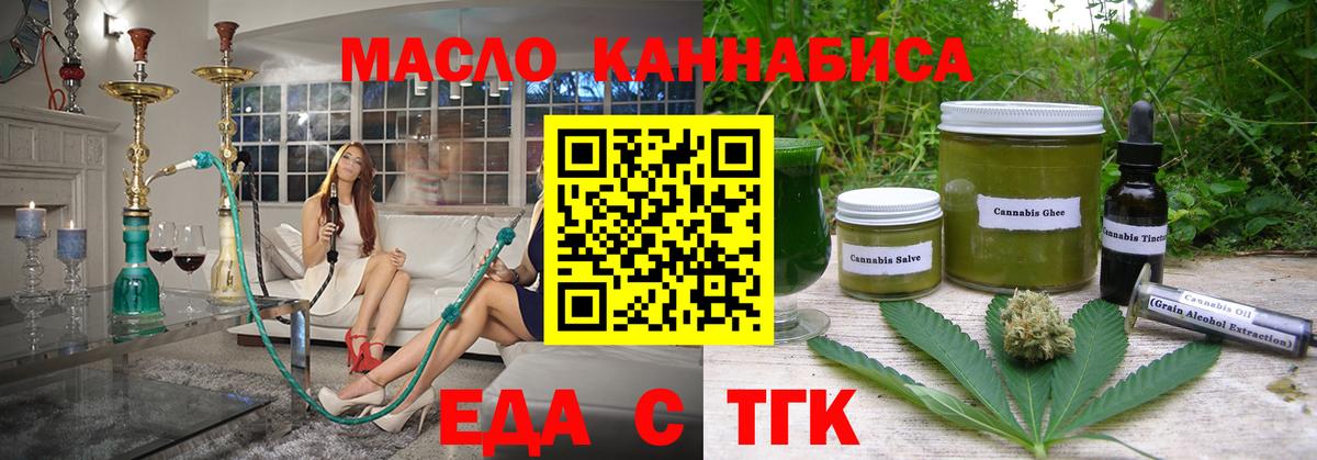 Алейск  Cannafood марихуана  Вход с VPN 