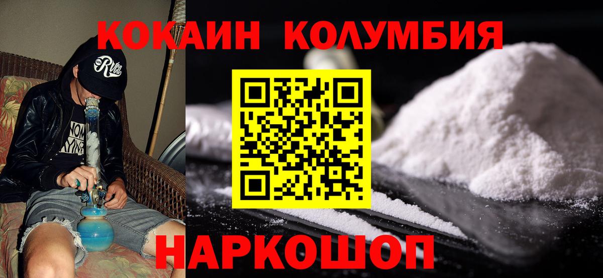 Алейск  Кокаин Эквадор  Вход с VPN  Кокаин 99% 
