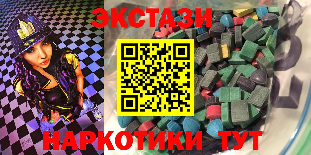 Алейск  Экстази таблы  ЭКСТАЗИ TESLA  ЭКСТАЗИ  Вход с VPN 