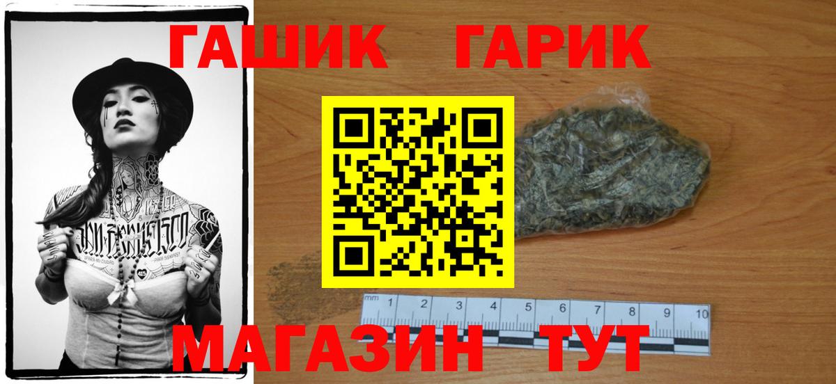 ГАШИШ Изолятор  Гашиш AMNESIA HAZE  ГАШИШ  Алейск  Вход с VPN 
