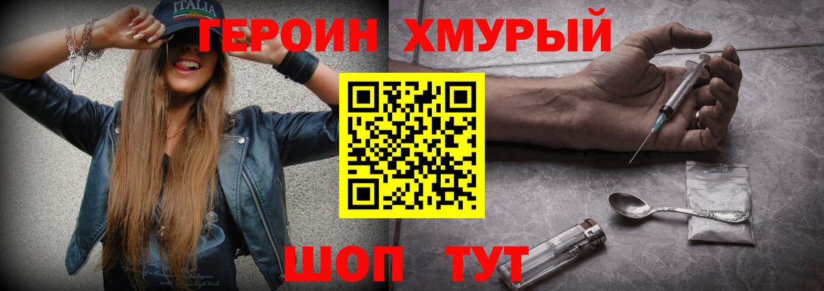 Алейск  ГЕРОИН афганец  Вход с VPN 