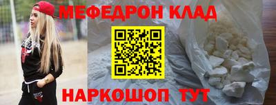 мефедрон Пенза
