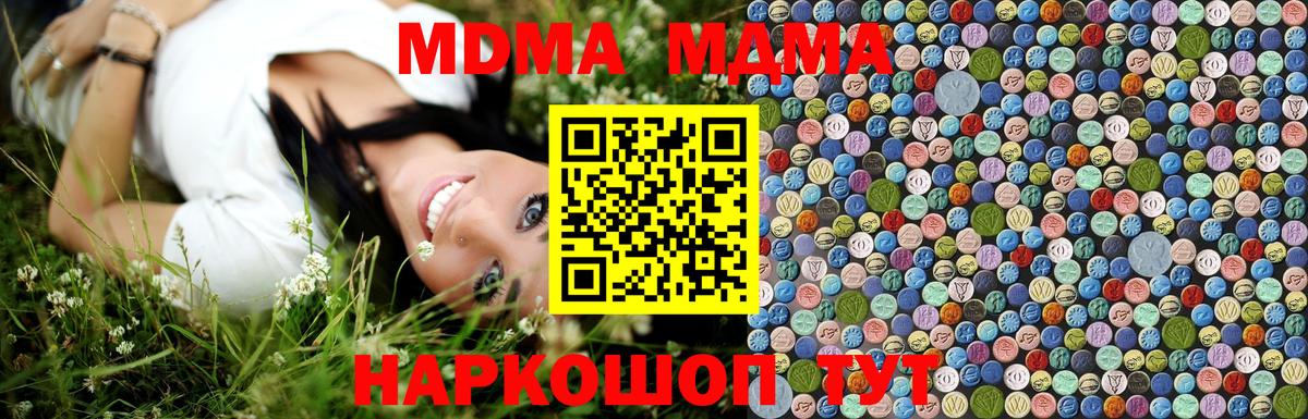 Алейск  МДМА молли  МДМА  МДМА crystal  Вход с VPN 