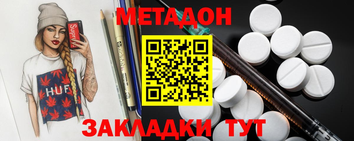 МЕТАДОН белоснежный  Метадон VHQ  Алейск  Вход с VPN 
