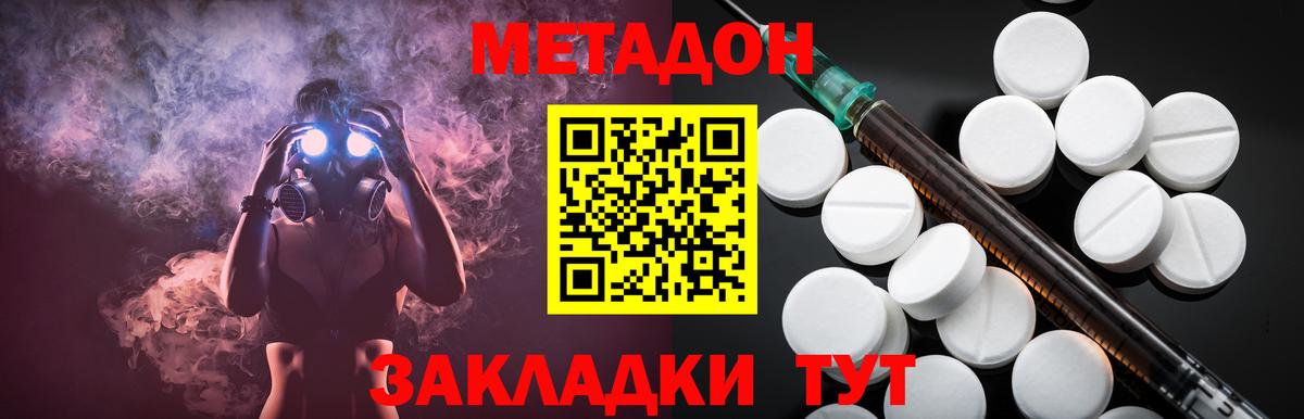 МЕТАДОН VHQ Алейск