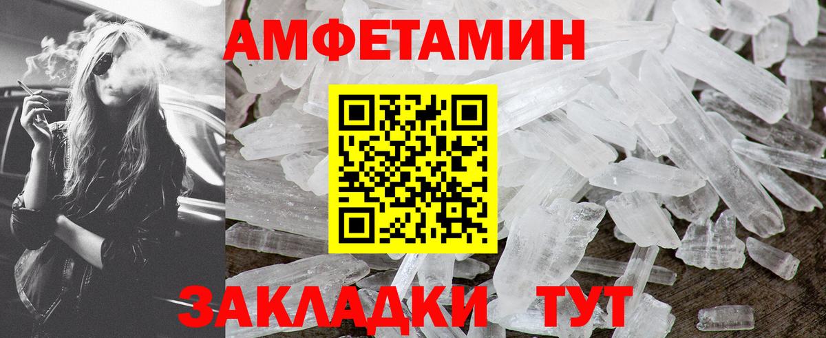 МЕТАМФЕТАМИН витя  Вход с VPN  Алейск 