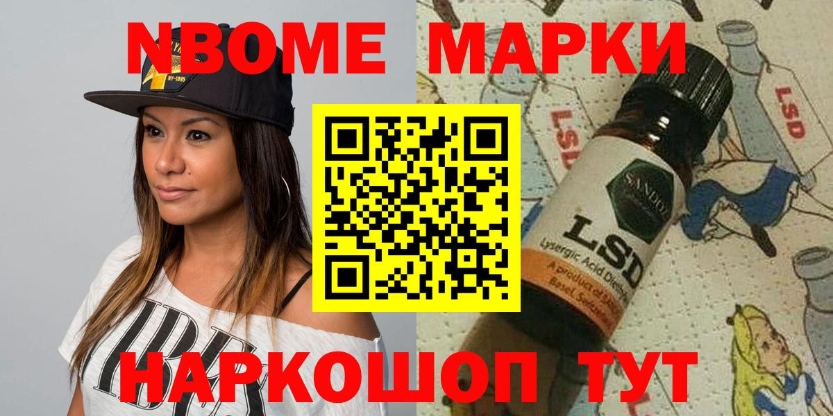 Наркотические марки 1,8мг  Наркотические марки 1,8мг  Наркотические марки  Вход с VPN  Алейск 