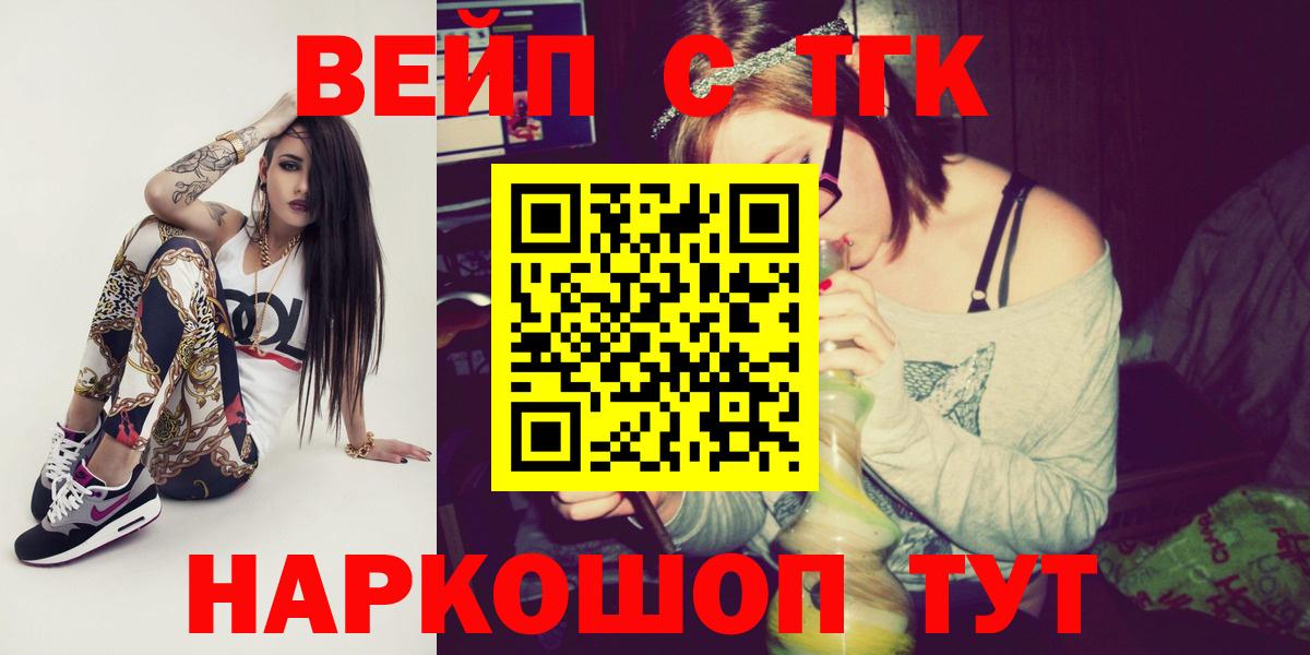 Алейск  наркота  Вход с VPN  ТГК THC oil 